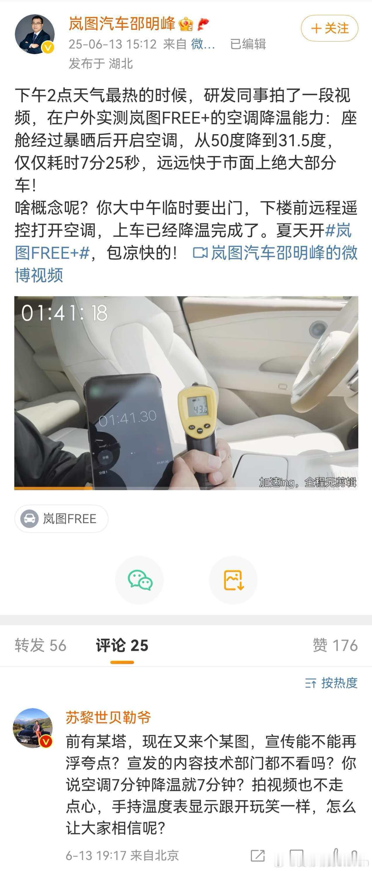 贝勒爷变成碰瓷博主啦。风阻完了，碰瓷岚图free+[doge]刷存在感都贴脸跑