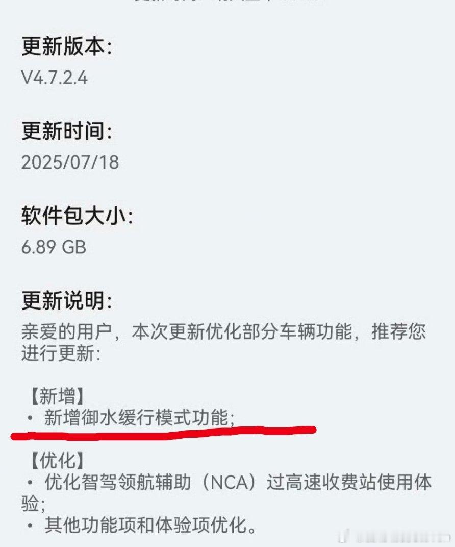 M8新功能[doge]“潜艇级”问界m8​​​