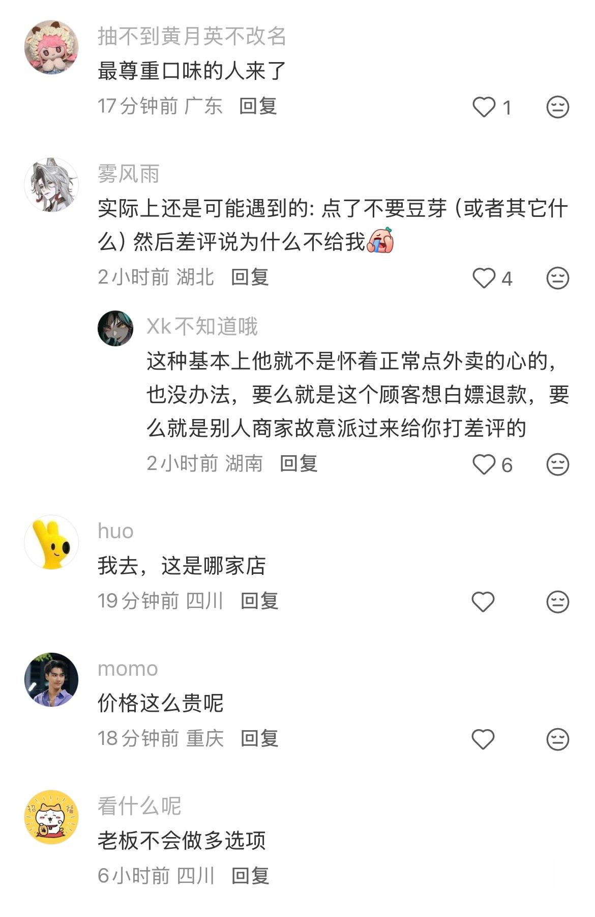 最尊重顾客口味的人出现了