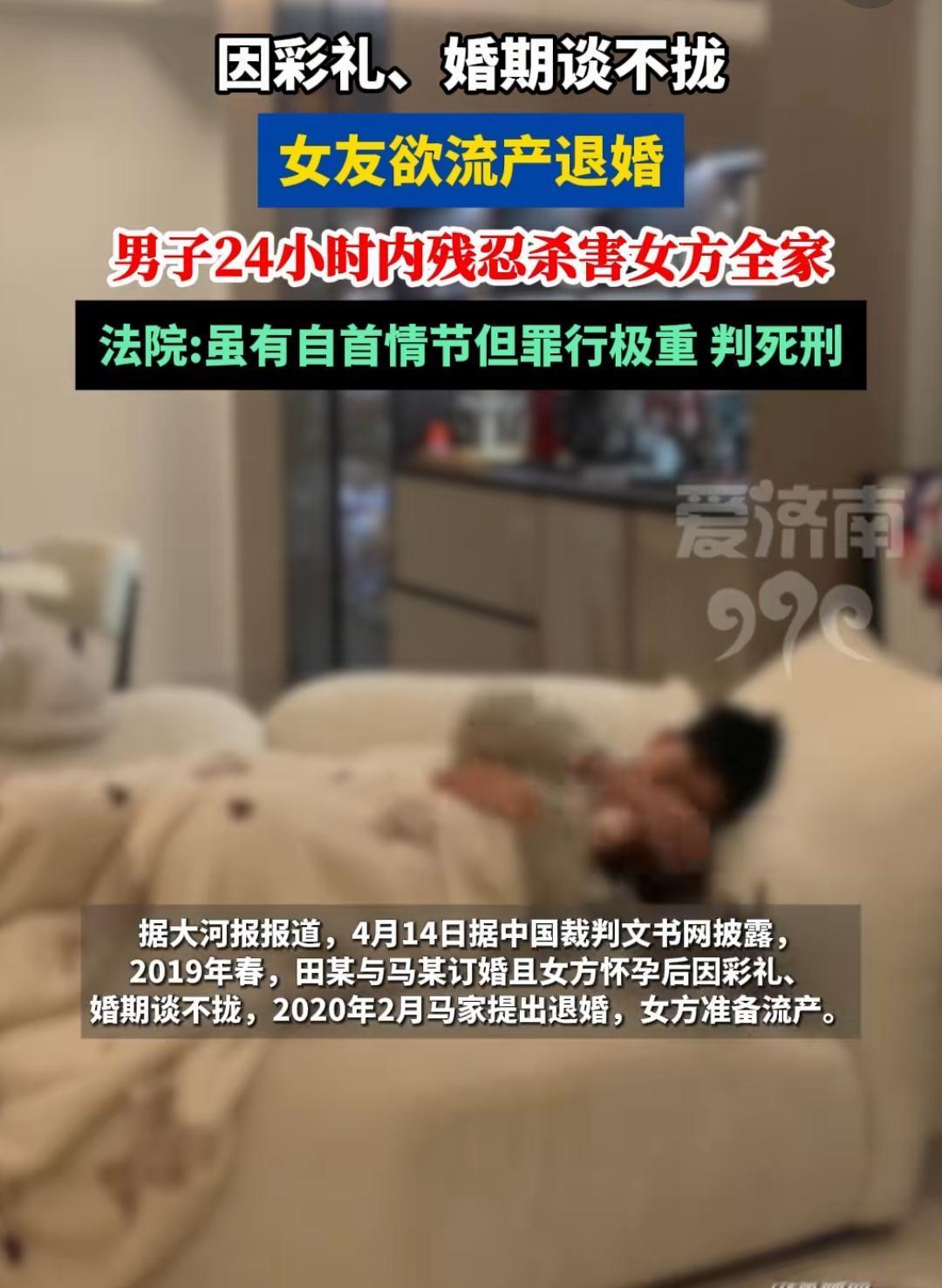 24小时，3条人命，外加肚子里一个还没来得及出生的孩子。事情很简单，就因为彩