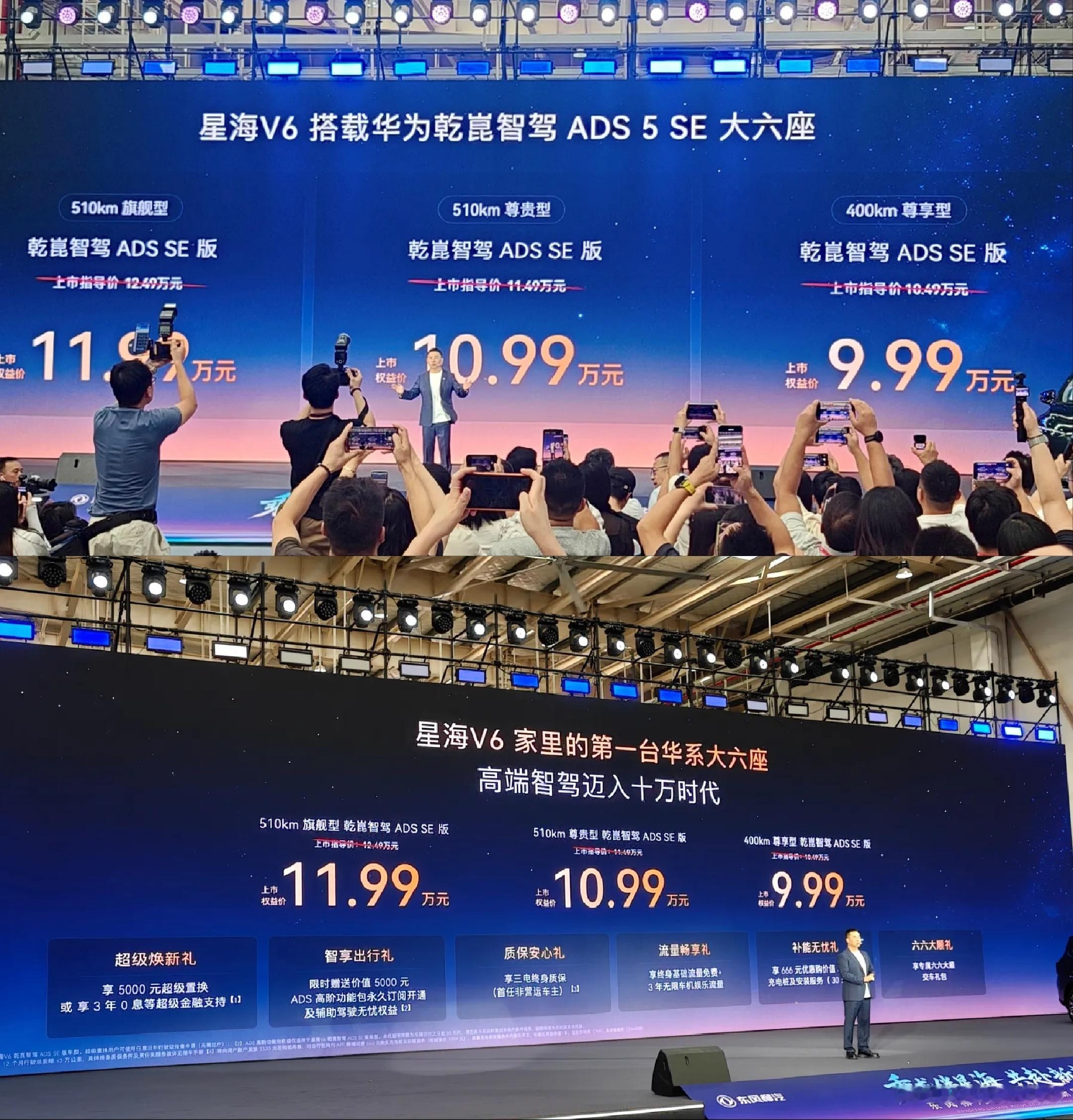 9月19日，东风风行星海V6正式上市，新车共计推出3款车型，起售价10.49万元，上市权益价9.99