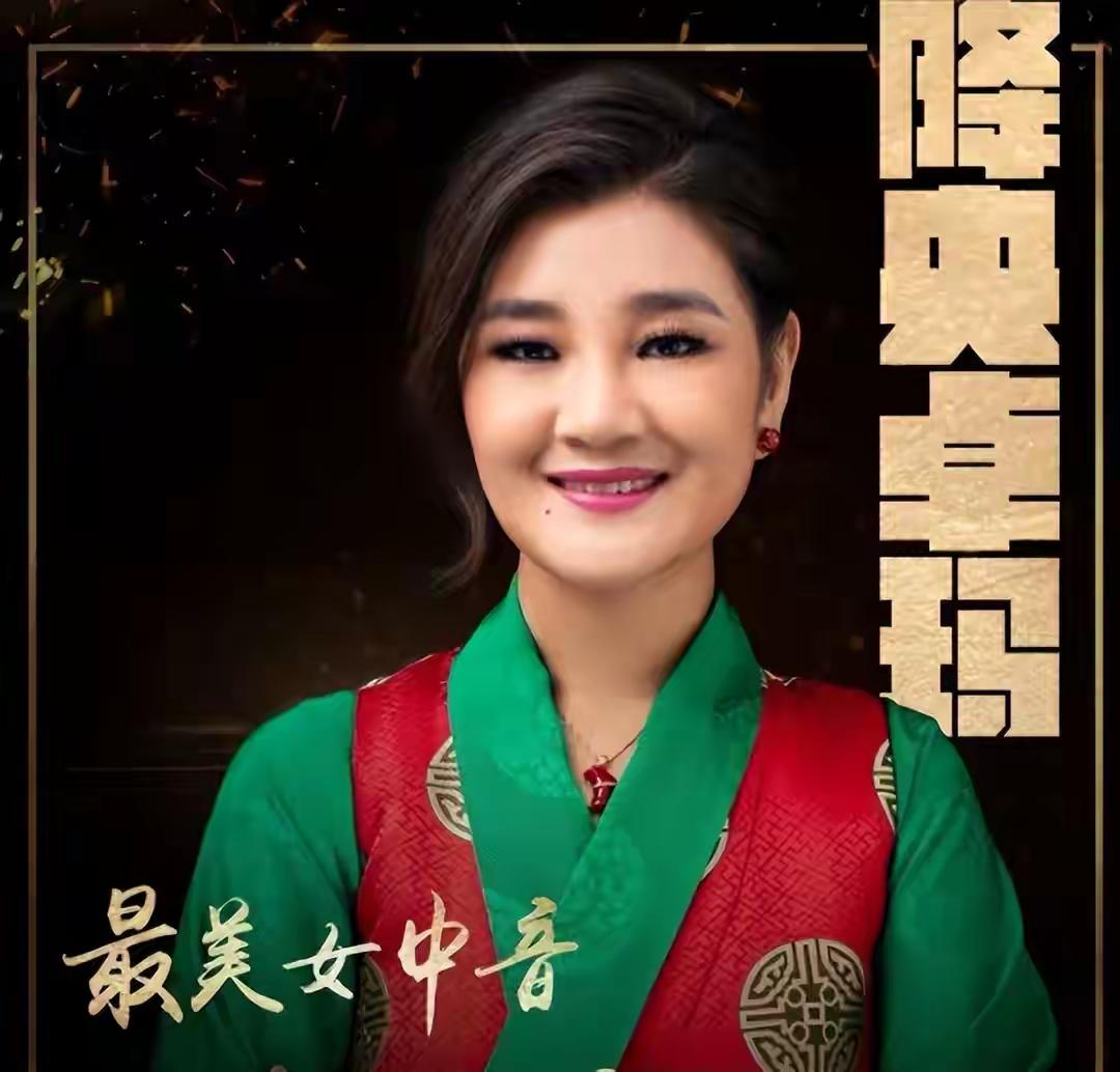 曾经被官媒夸端庄大气的降央卓玛，如今却成了“跳梁小丑”，真是令人唏嘘。她出身贫寒