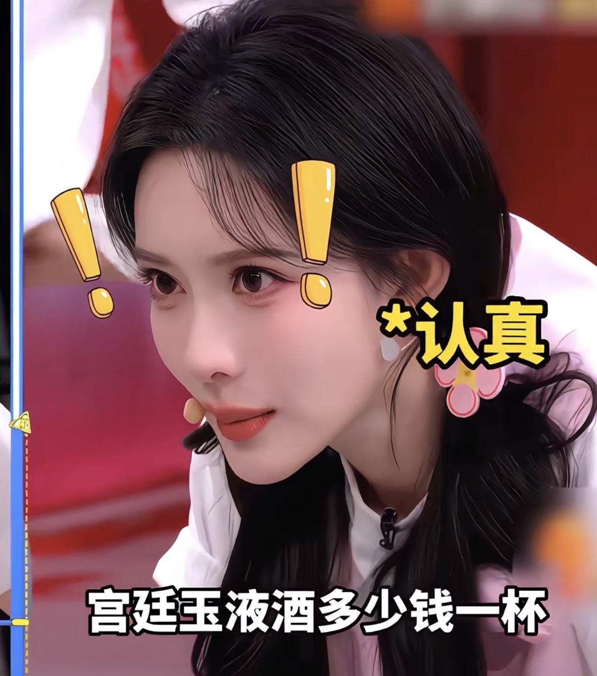 何与回答不上宫廷玉液酒多少钱一杯，网友建议严查他家三代，广东网友纷纷出来辟谣。