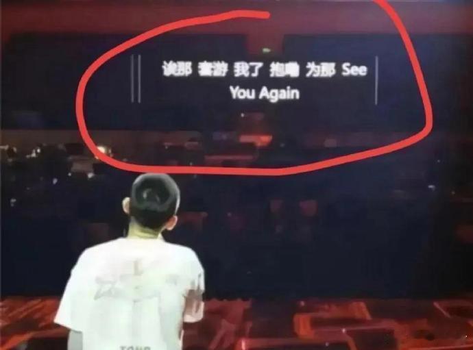 这提词器真的震惊我100年！