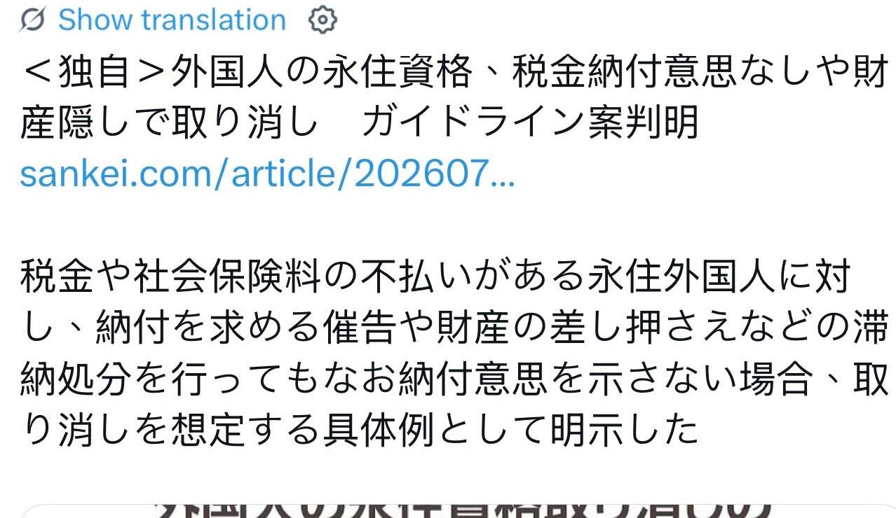 日本提高永住条件引发在日华人大地震，在日华人绝对没有想到，日本会来这恶招！中国