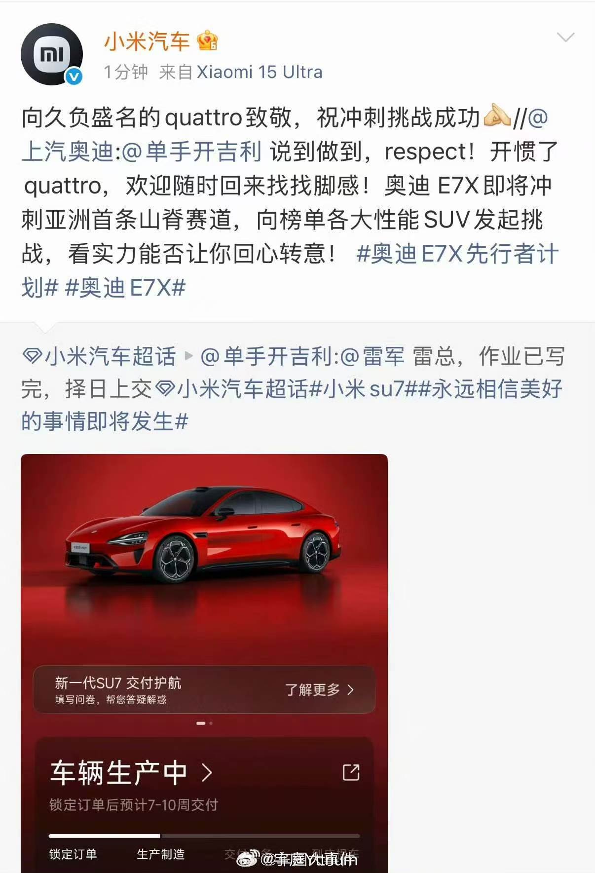 吉利或成最大赢家。建议打钱。