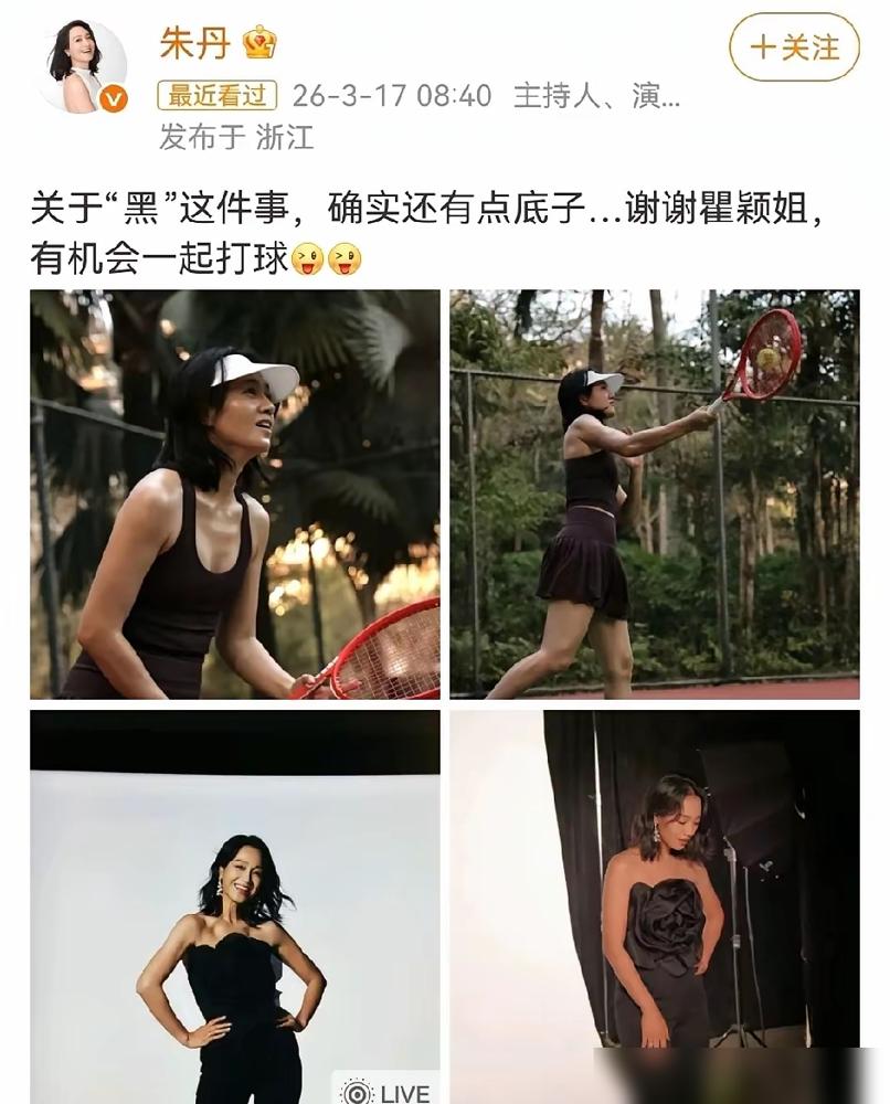 瞿颖当着Papi酱的面，直接说朱丹“特别黑”，我当时就等着她俩开撕了，气氛凝固到