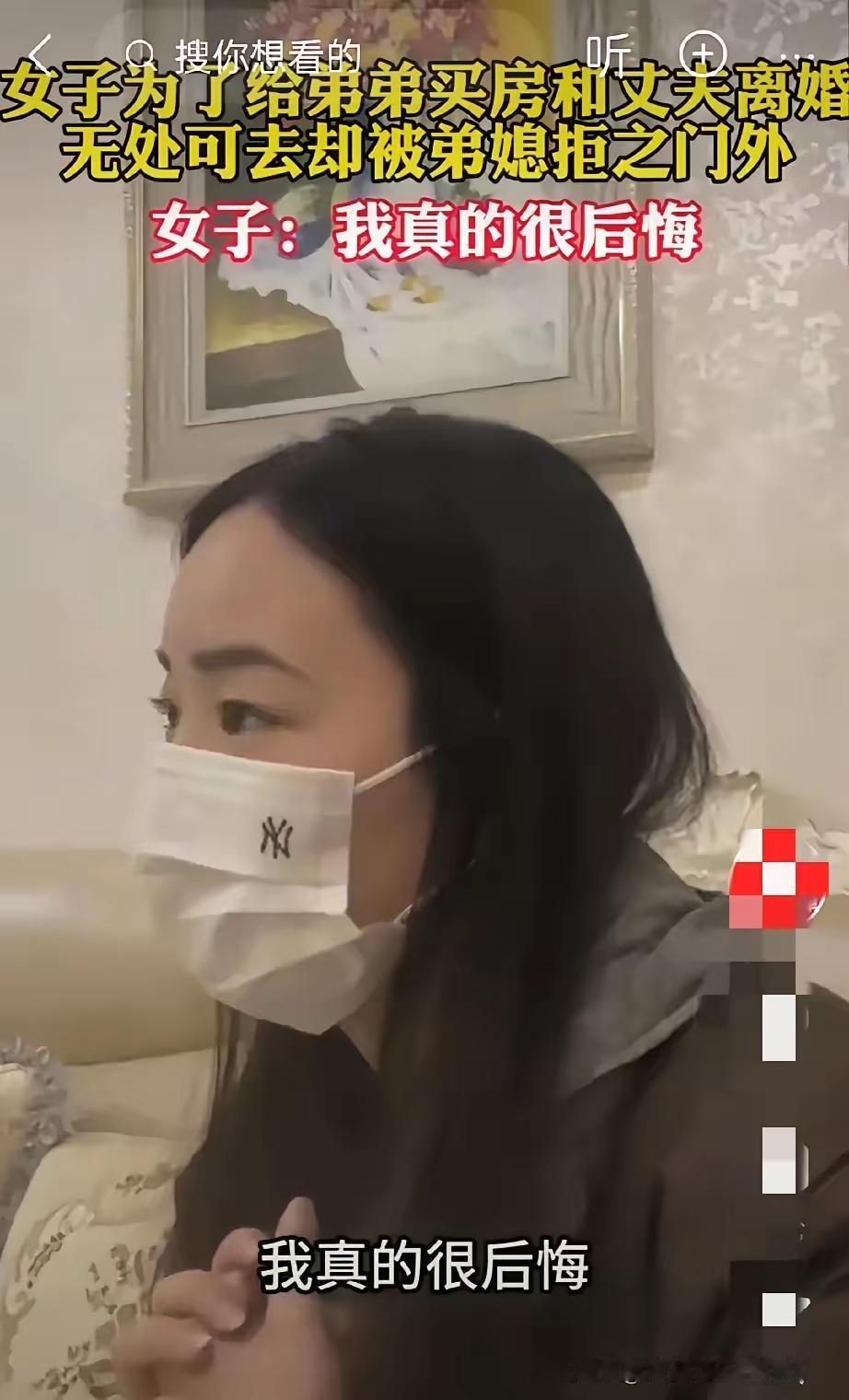 伏弟魔的女人太可悲了，女人为了给弟弟买房，放弃自己的家庭，和丈夫离婚，分得一半家