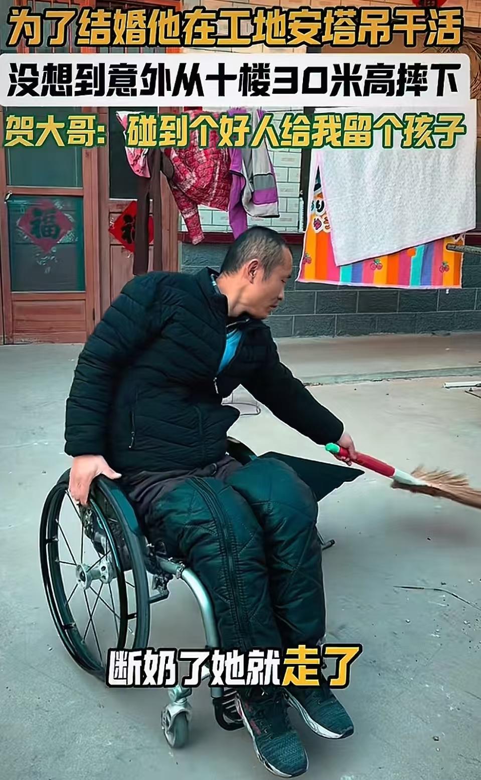 河南，小伙23岁开塔吊时，从30米高空摔落，下身瘫痪，他不想连累女友，让怀孕2