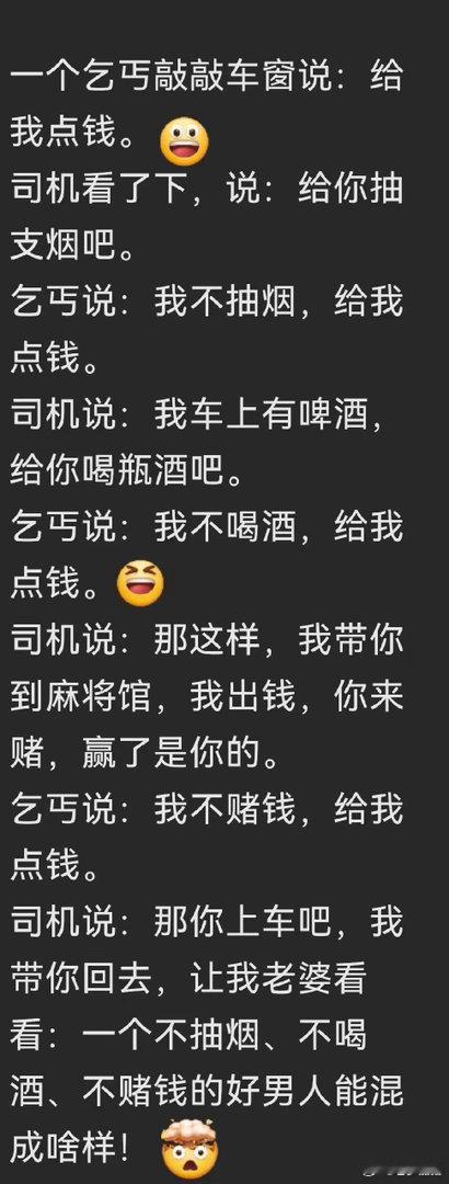 这个笑话至少30年了[捂脸哭]​​​