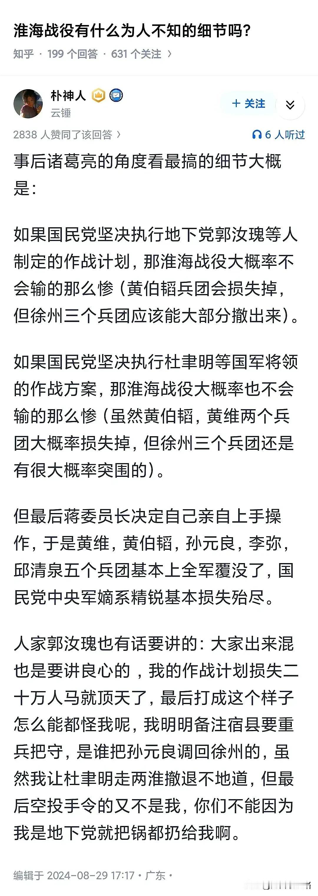 真地下党怕暴露，不敢送得那么明显，委座可不怕。这也许就是为啥国民党内部不认为