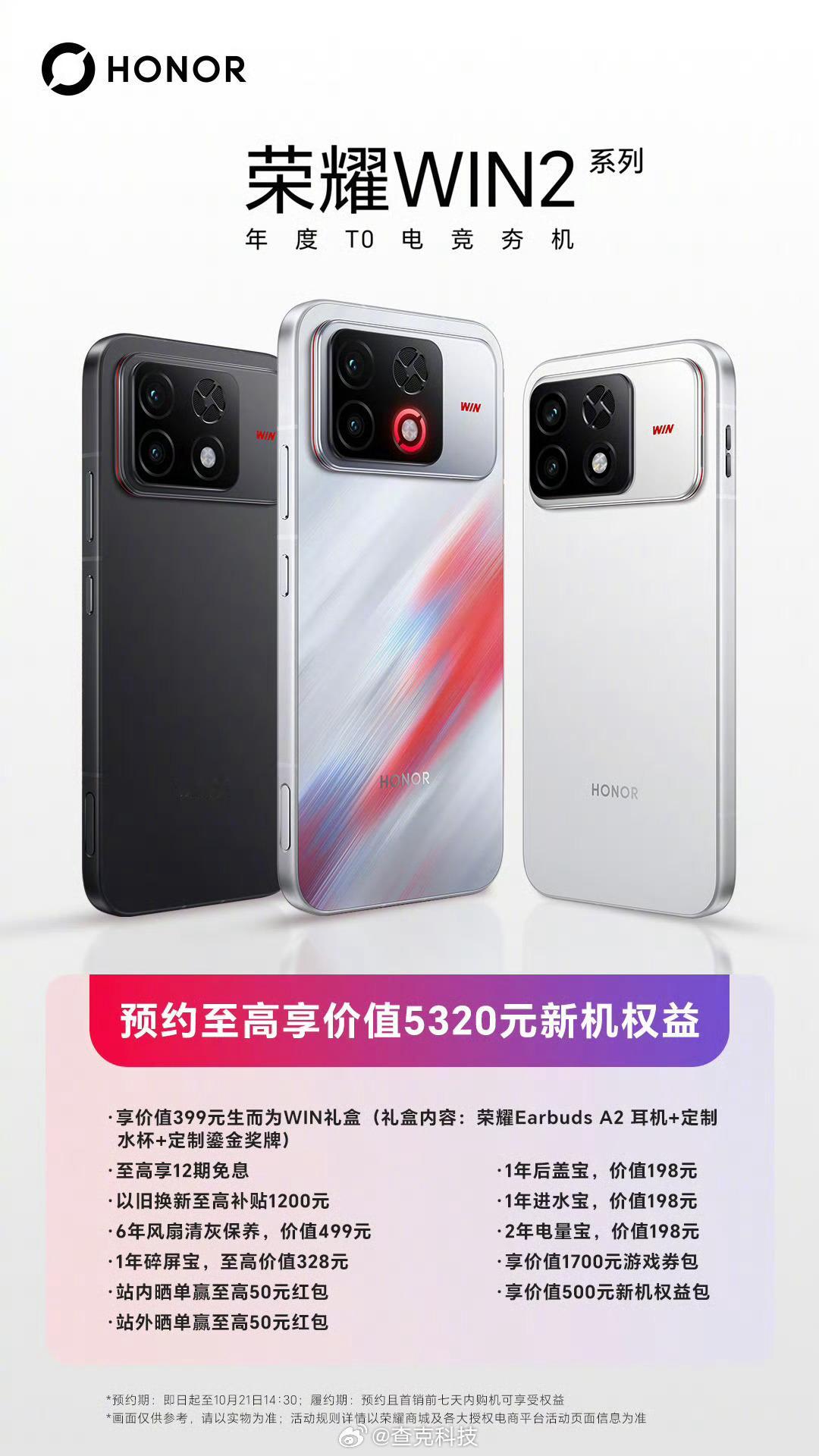 摸了荣耀WIN2真机，只能说这次不是夯，是夯爆了！荣耀这势头可以的，从综合旗舰到