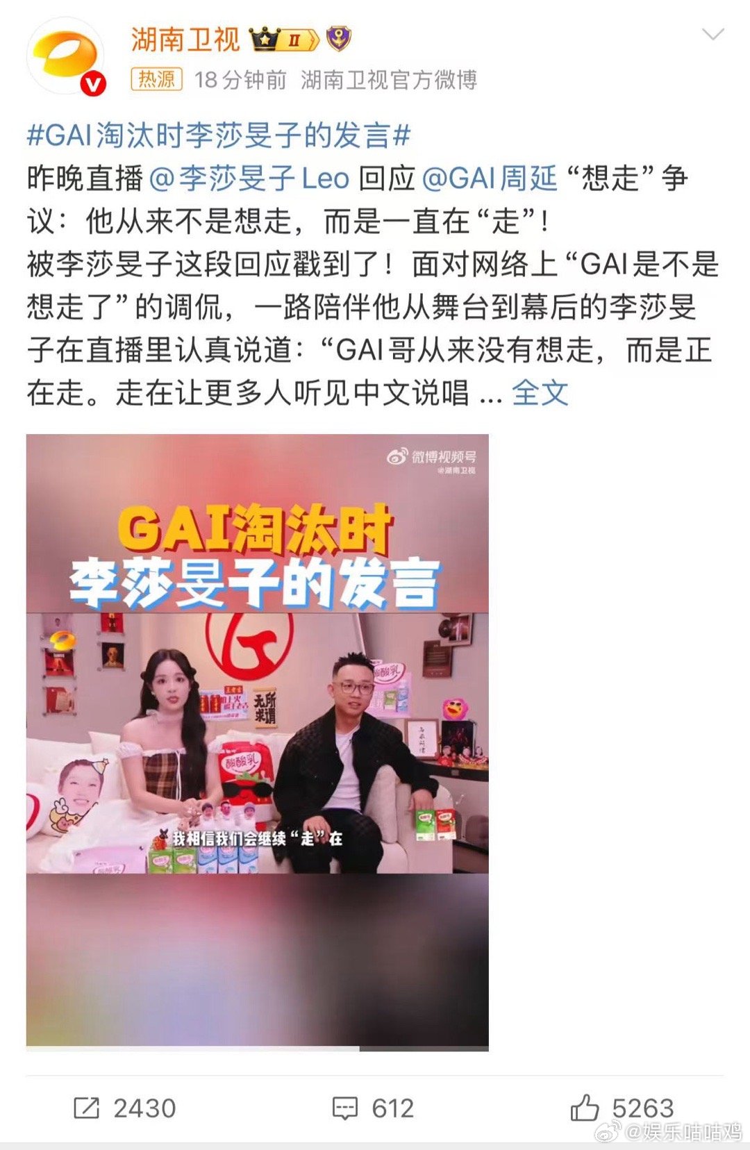 GAI淘汰时李莎旻子的发言火出圈！GAI“走”的是中文说唱推广路，歌手2025成