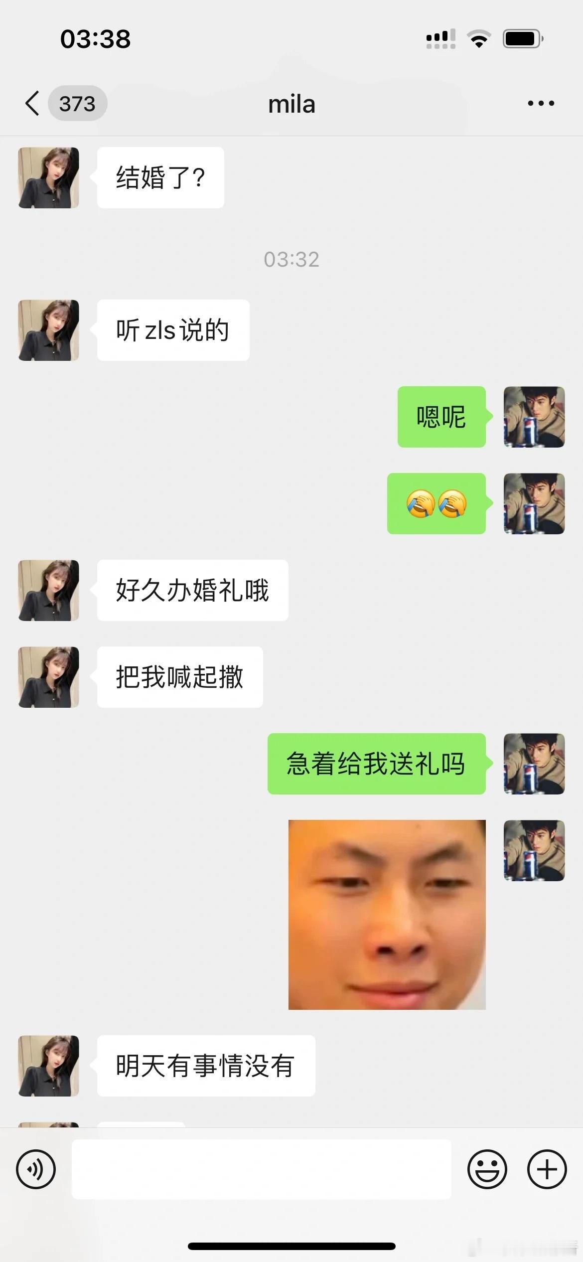 前女友联系我，我要去见吗