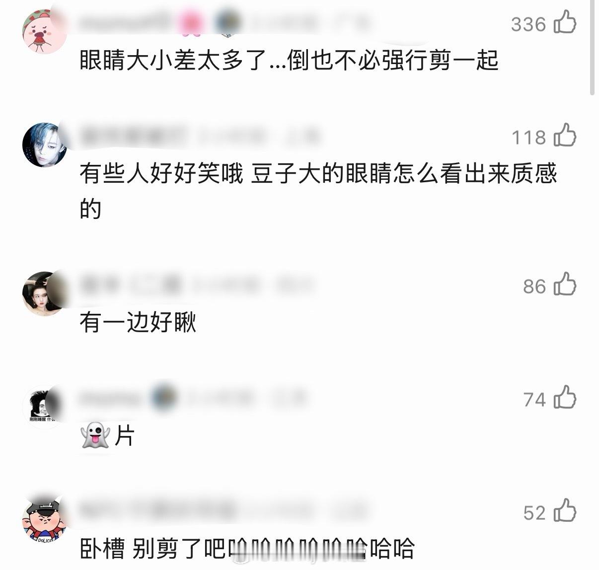 昀牵孟绕CP粉有点子创新精神的，就这么把孟子义和李昀锐的脸拼在了一起，网友说是葡