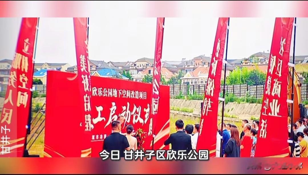 盼了十多年！大连泡崖欣乐公园终于启动重修开工仪式，这回真动工了大连泡崖停工