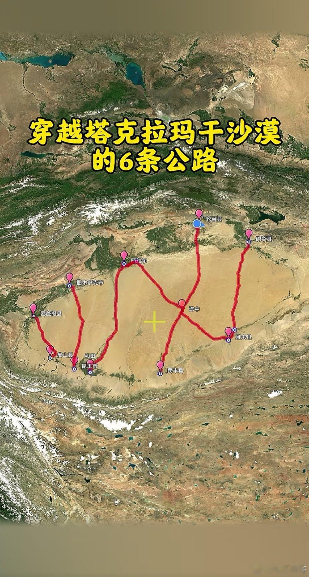 穿越塔克拉玛干沙漠腹地的6条沙漠公路穿越塔克拉玛干腹地6条沙漠公路（总里程约1