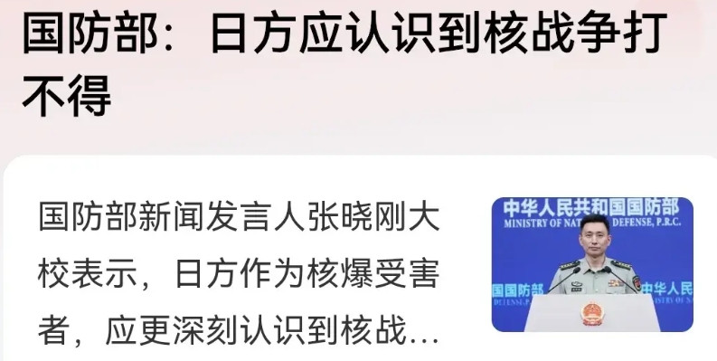 我这几天特别担心日本的未来啊。日本居然暗中指使美军动用核弹，中方警告日本了。