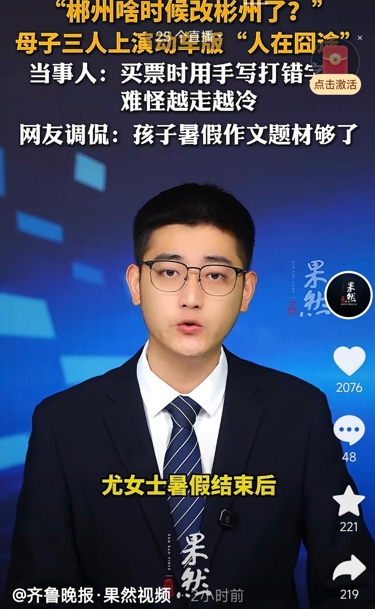 广东，一女子带着15岁和9岁两个儿子从四川达州娘家过完暑假返程，本来计划坐动车到