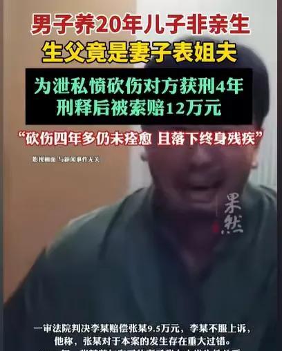 河北保定，男子和同村邻居聊天，邻居无意间说了一句话：“你没发现你儿子和你一点都不