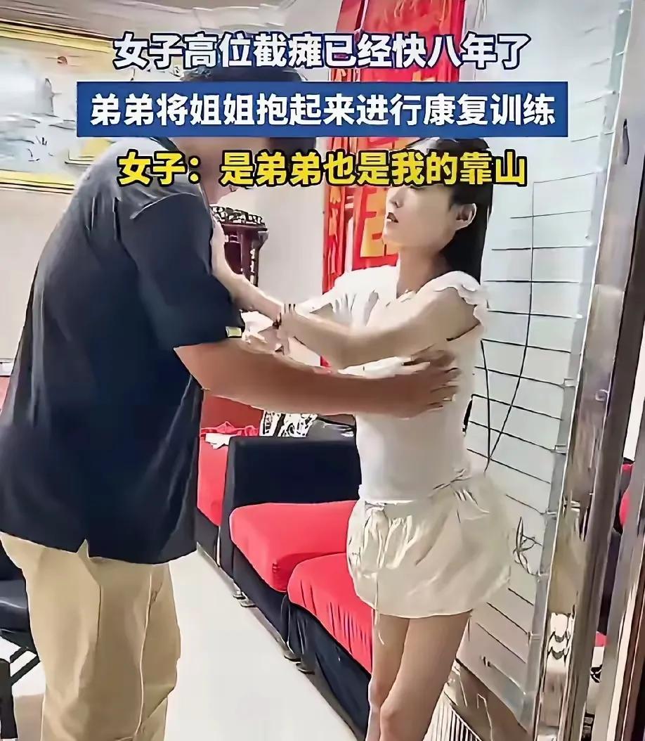江苏，一位姐姐高位截瘫快八年了，弟弟把她从轮椅上抱起来，一步一步帮她做康复训练。