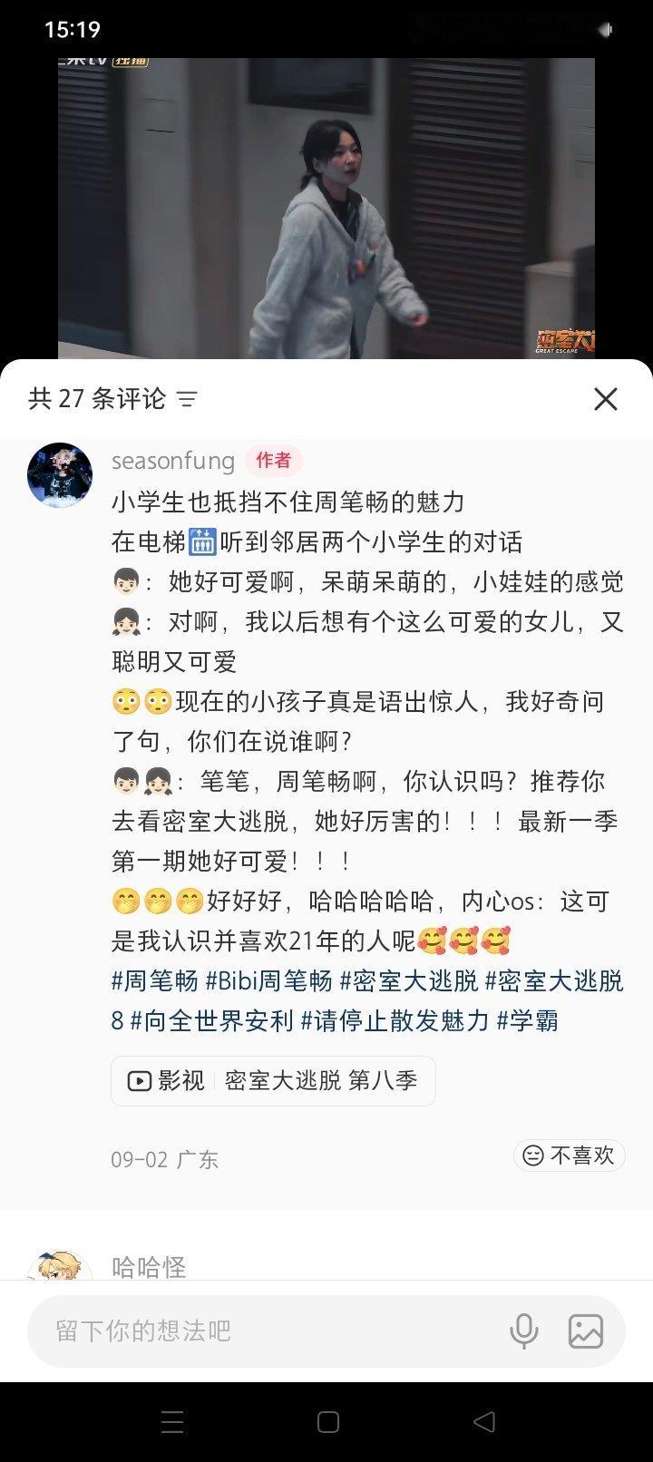 已经到了小学生想生她的地步了吗[笑着哭][笑着哭][笑着哭]​