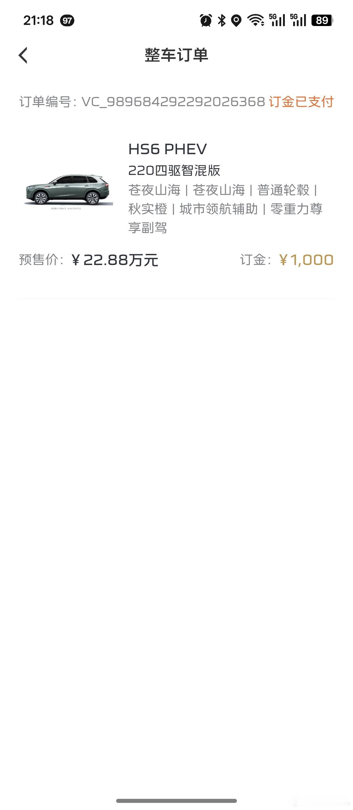 红旗要走的路还很长HS6我先下个订单支持一下相比很多新势力，新车当晚各路媒体下单