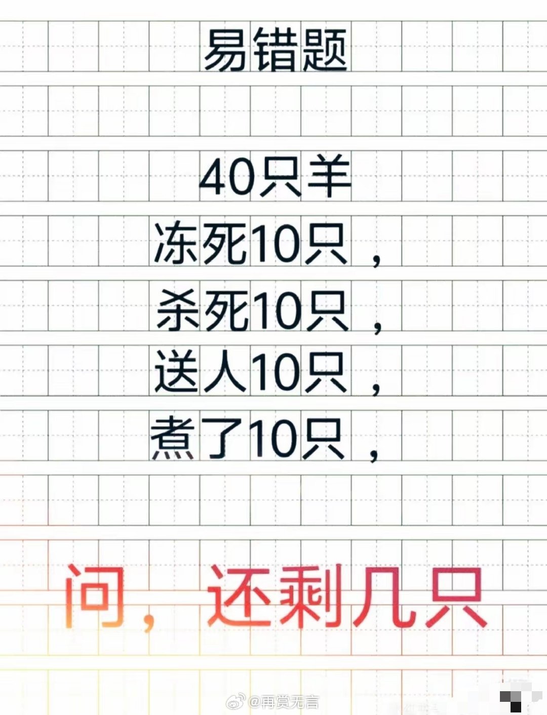现在一年级的题都卷成这样了？感觉以我的智商，只能回幼儿园重修了。