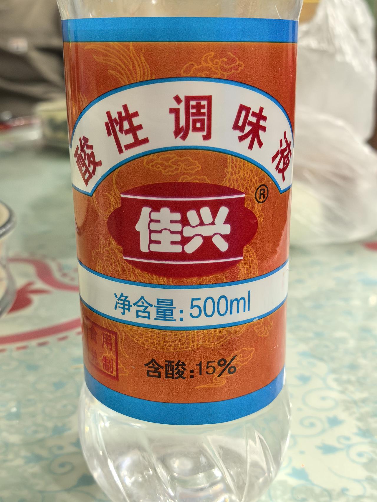 这算不算醋呢？昨天和朋友们在大连复州城吃了一顿饭。这是一家饺子馆儿。东北的习俗