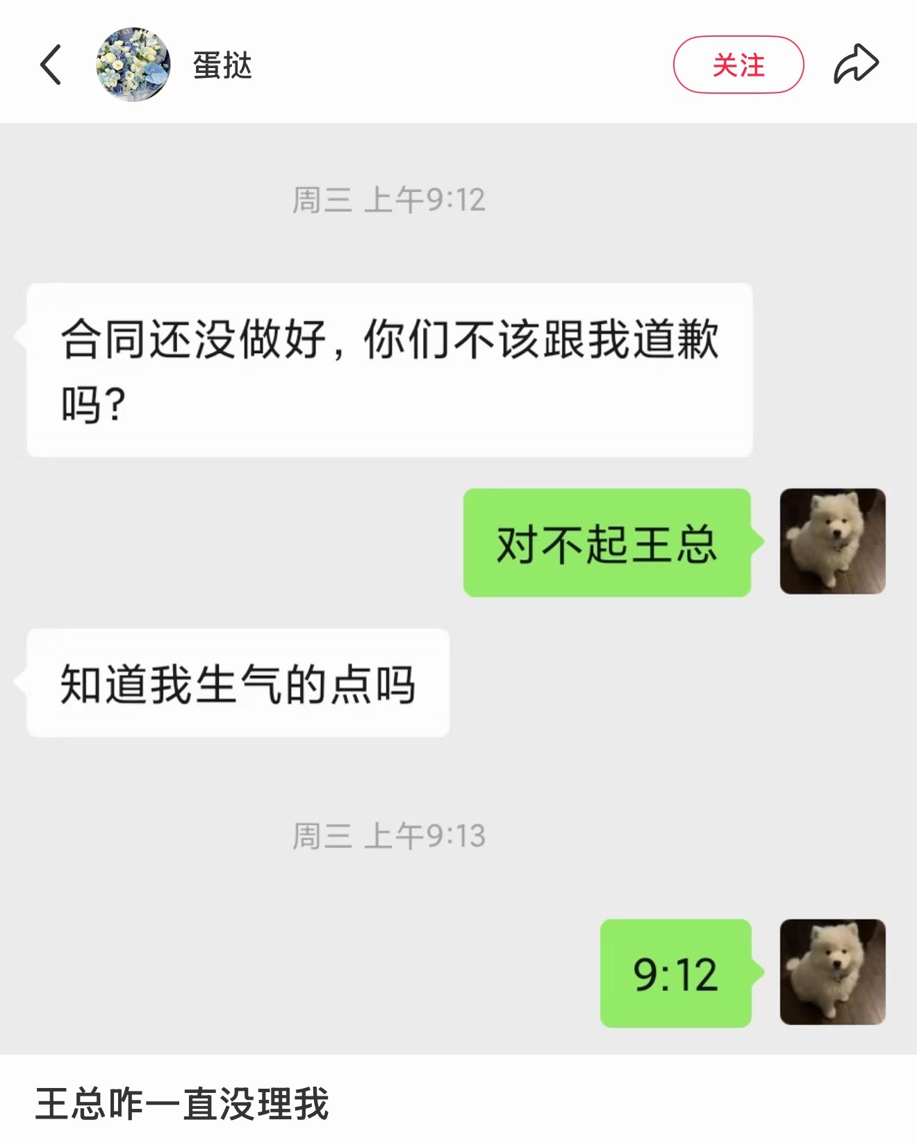 我上班：
