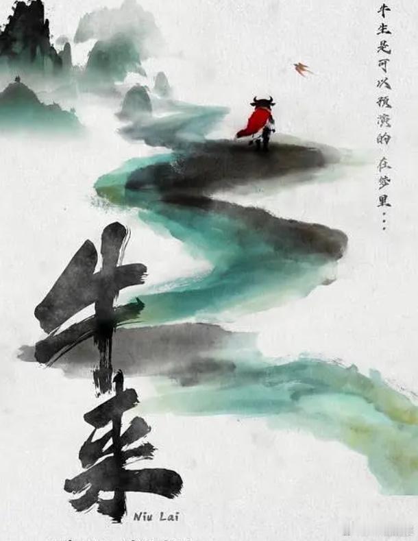 “史上最强烂片！”8月5日，国产动画《牛来》悄然登陆全国院线。没有预告片、没有主