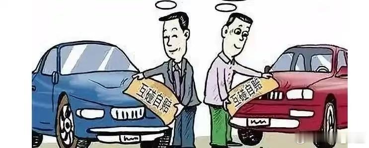 车险中的互碰自赔是什么意思？开车上路，小剐小蹭几乎是在所难免的事儿了，一不小心两车碰上，双方都有责任