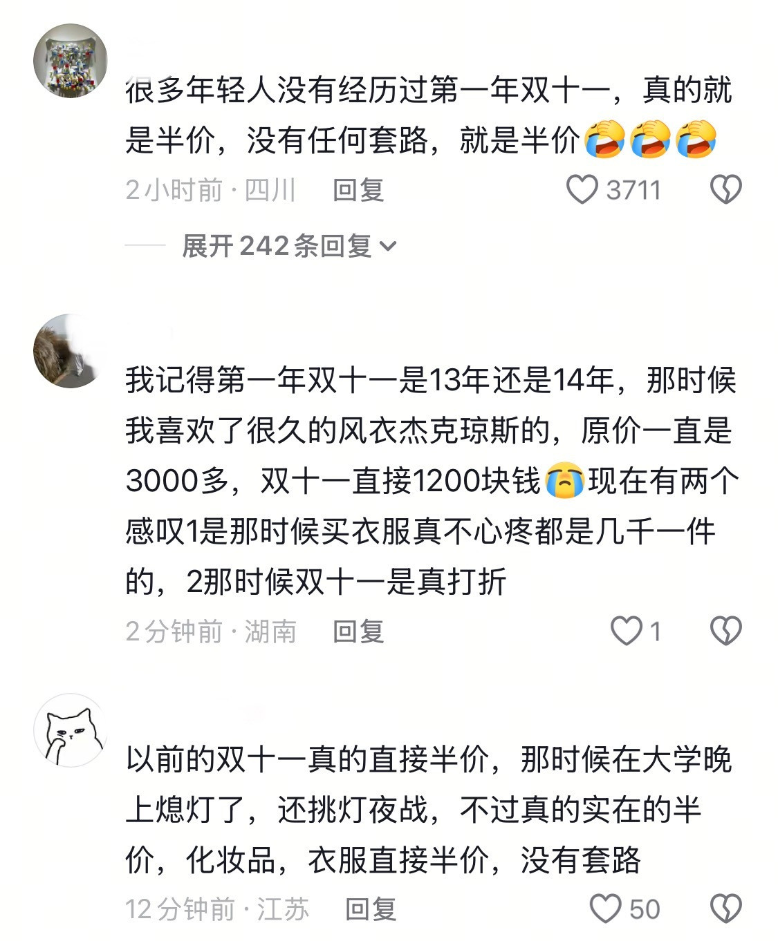 很多年轻人没有经历过第一年双十一，真的就是半价，没有任何套路，就是半价。