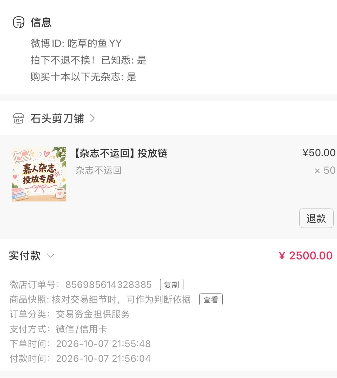 吴磊第二站队的妹子也太猛了，本日拔旗70本！！全是她一个人！！！第二