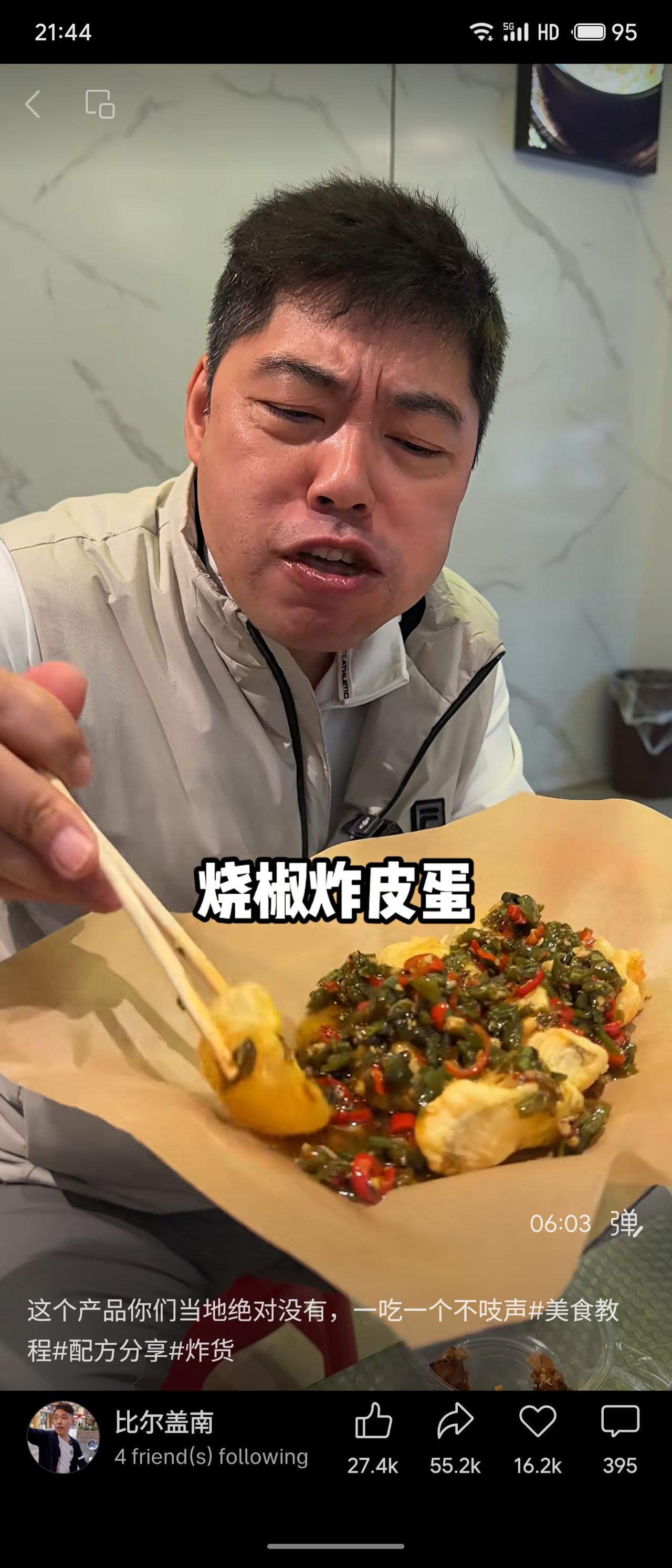 烧椒炸皮蛋，创意十足，外酥里嫩，烧椒的焦香与皮蛋的独特口感碰撞，一口惊艳，好吃到