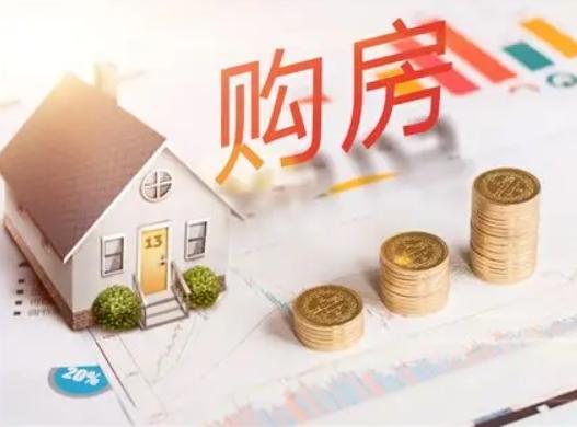 全款买房和一辈子还房贷，到底哪种人生选择更明智？先得承认，过去那种“闭眼买都