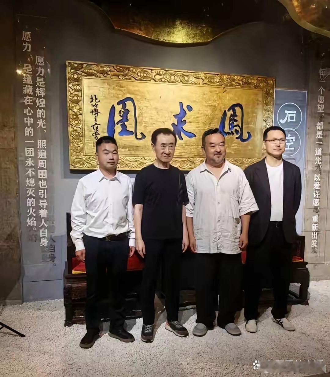72岁王健林现身云南大理视察工作，和助手们一起去茶庄品茶，他的状态看起来非常不好