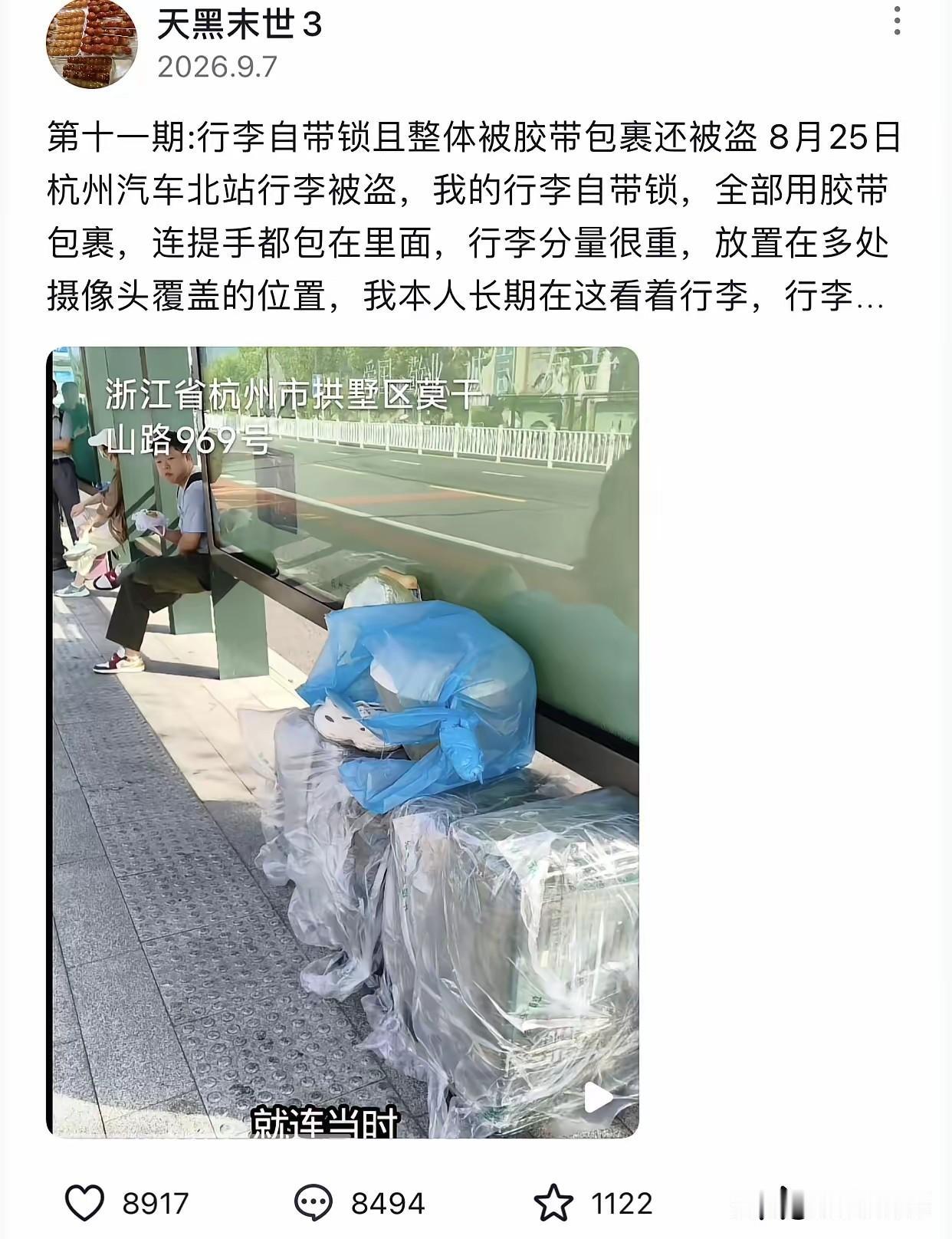 一女生从5月19号开始就一直租不到房子，只能在外面漂泊。她无奈之下，就把自己的几
