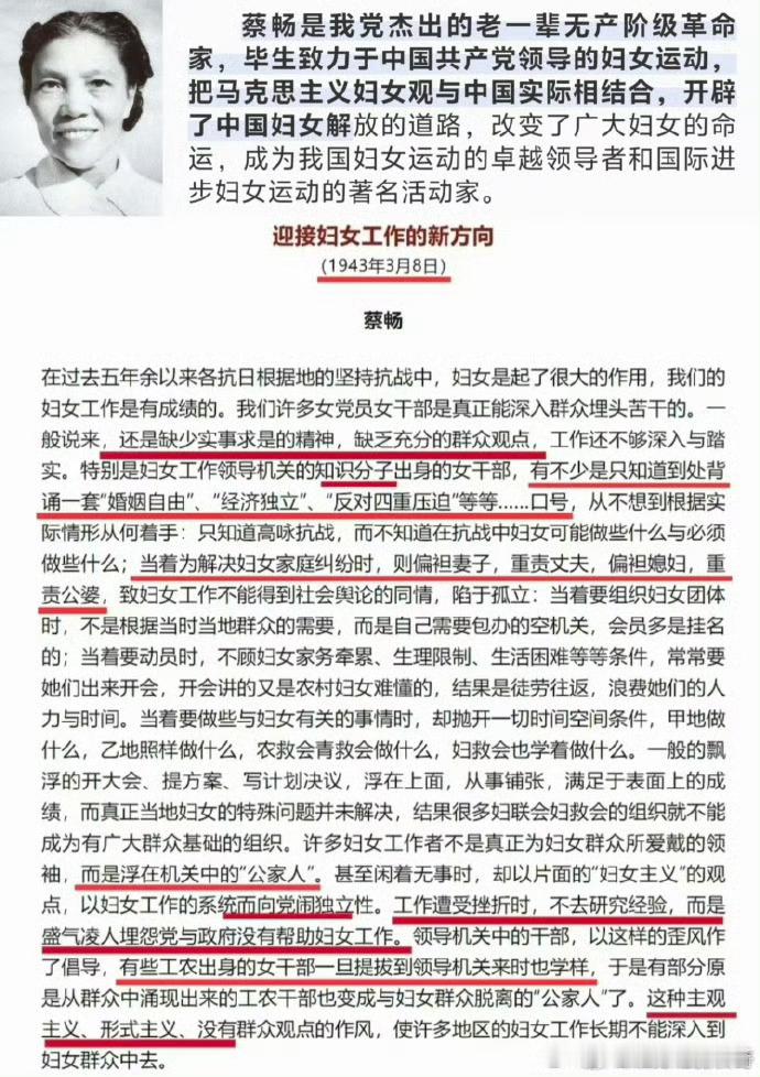 她们只想要特权！//