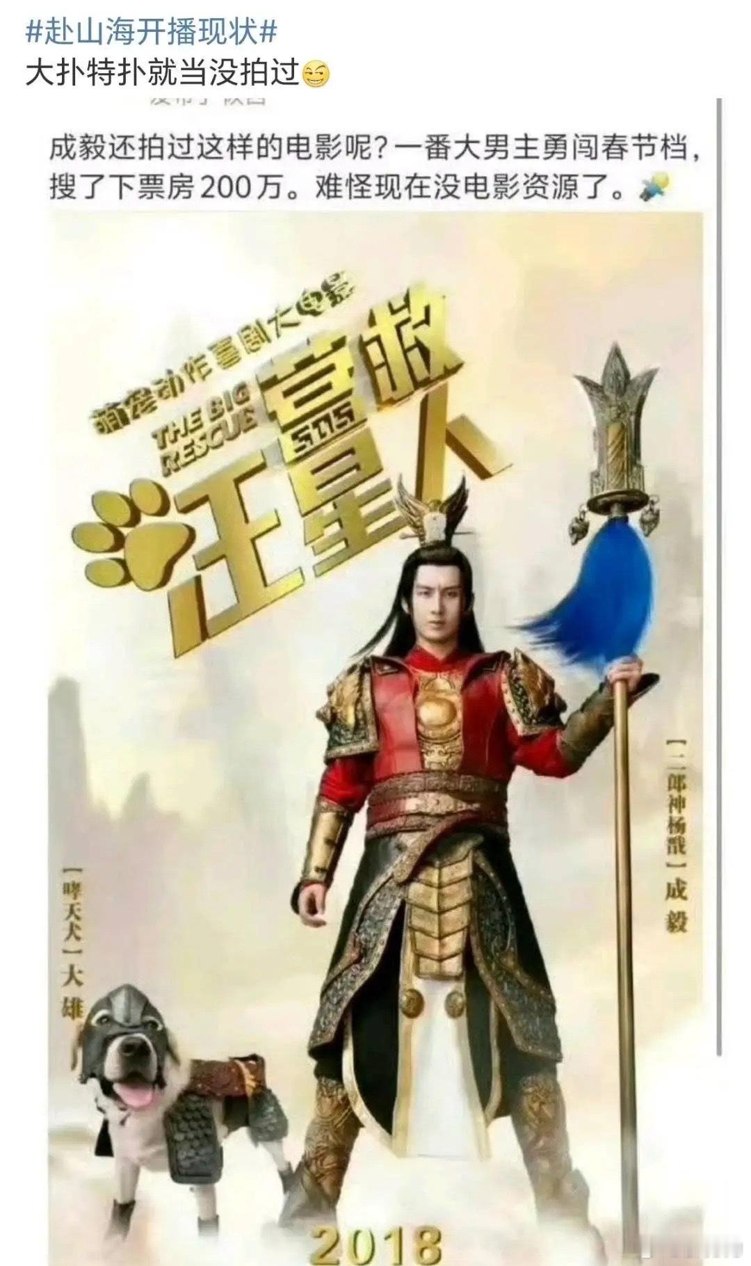 网友投稿：真正爆了的演员，下限是很高的，而且是立马能吃到红利的。可成某就完全不属