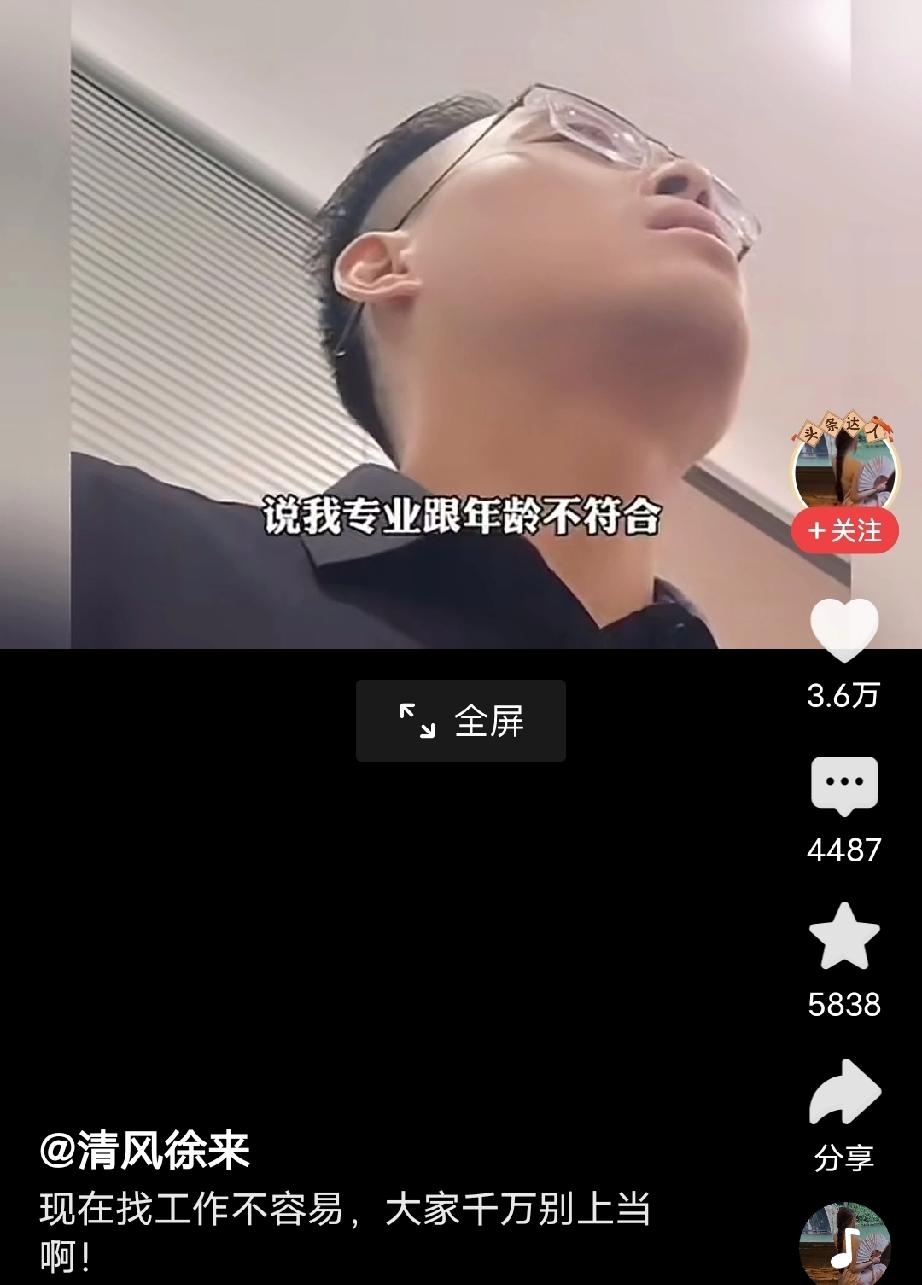 近日，一男子去面试，初试时被HR全程认可，说他条件完全匹配岗位，不料，3天后他收