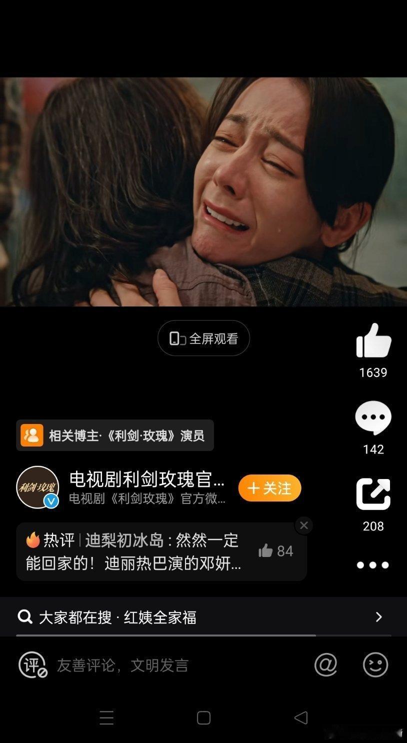 怎么官博还倒油啊…​​​