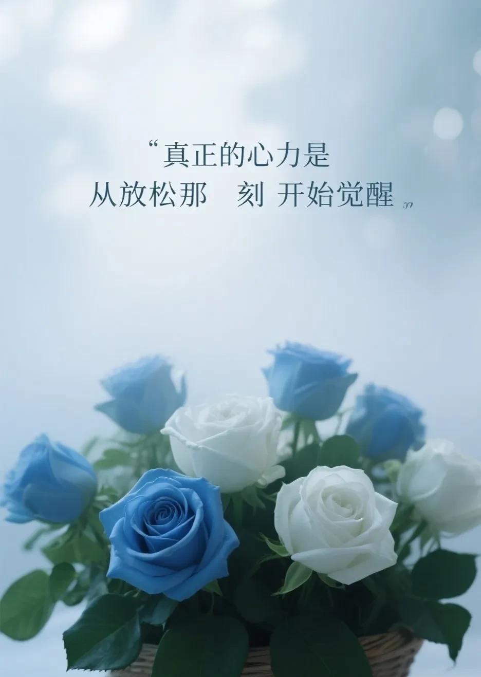 真正的心力，从放松那刻开始觉醒禅语有云，“心似浮云常自在，意如流水任东西。”