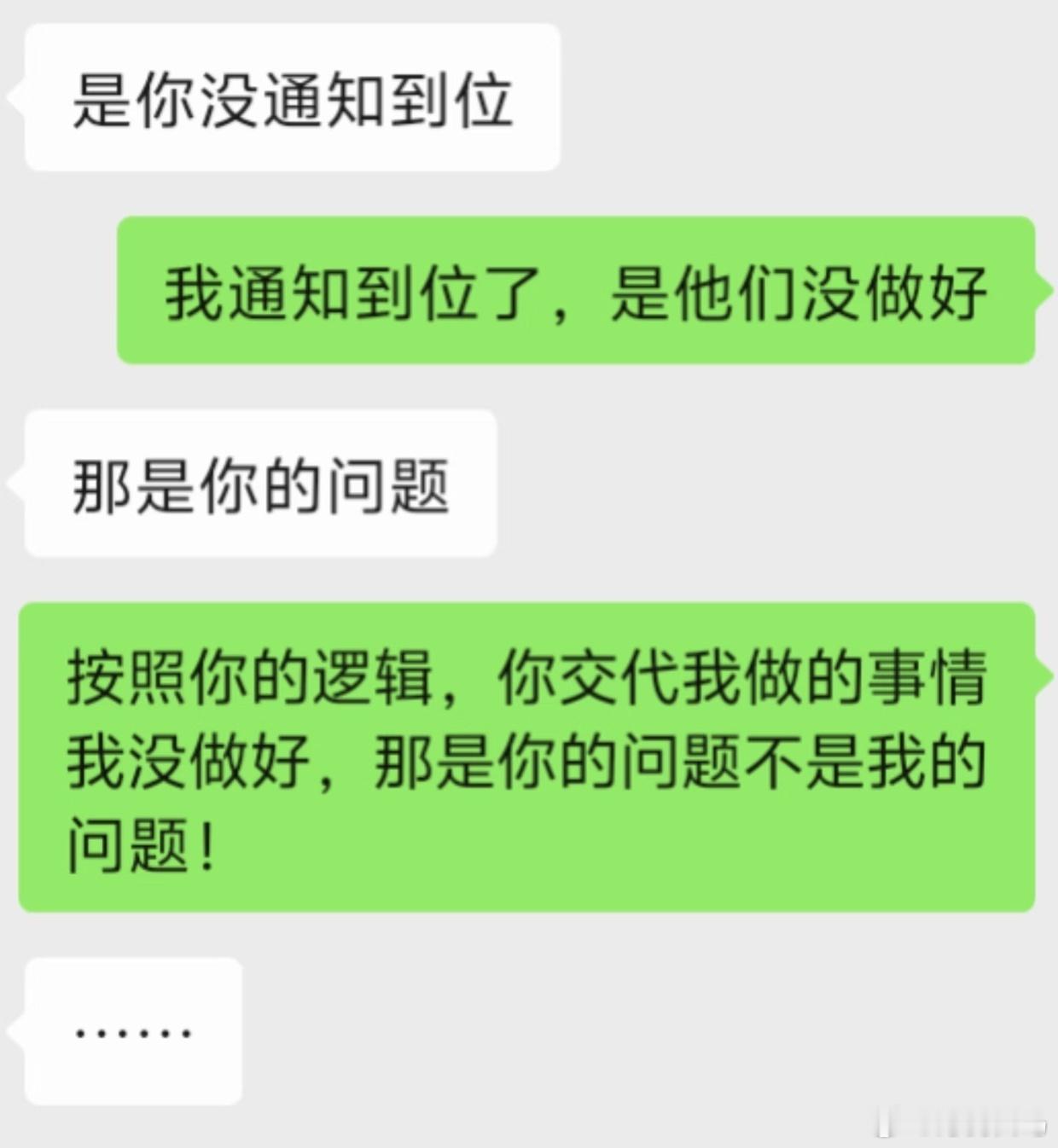 怼领导最爽的一次