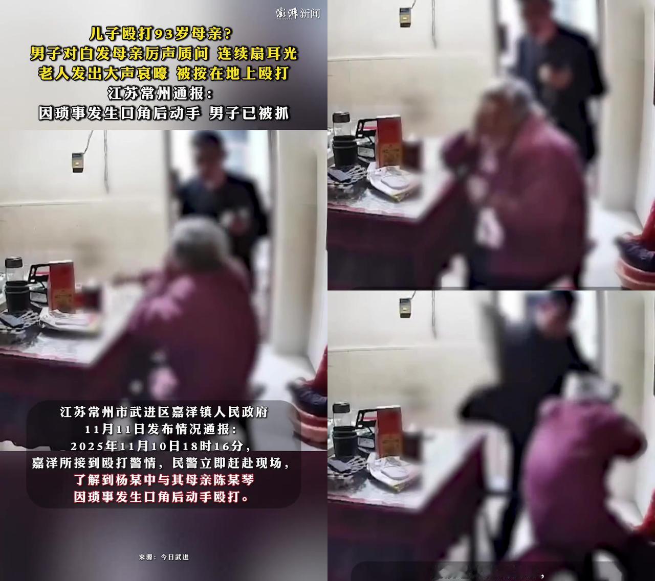 看完那个视频，我气得直发抖！93岁的白发老太太，被亲儿子堵在厨房，扇耳光