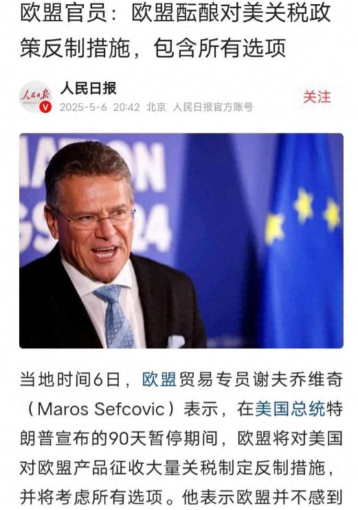 没了中国保护欧日印越要遭殃万万没想到啊！中美贸易战，原
