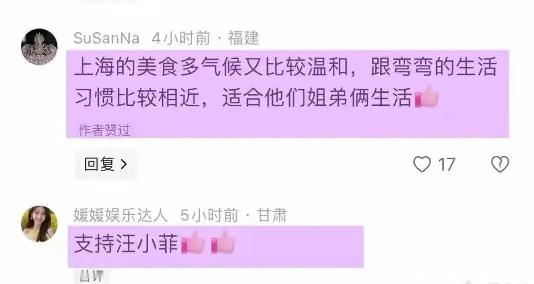 葛斯齐爆料汪小菲俩孩子将在上海上学，原因竟然和这个有关……近日，湾湾狗仔葛斯齐在