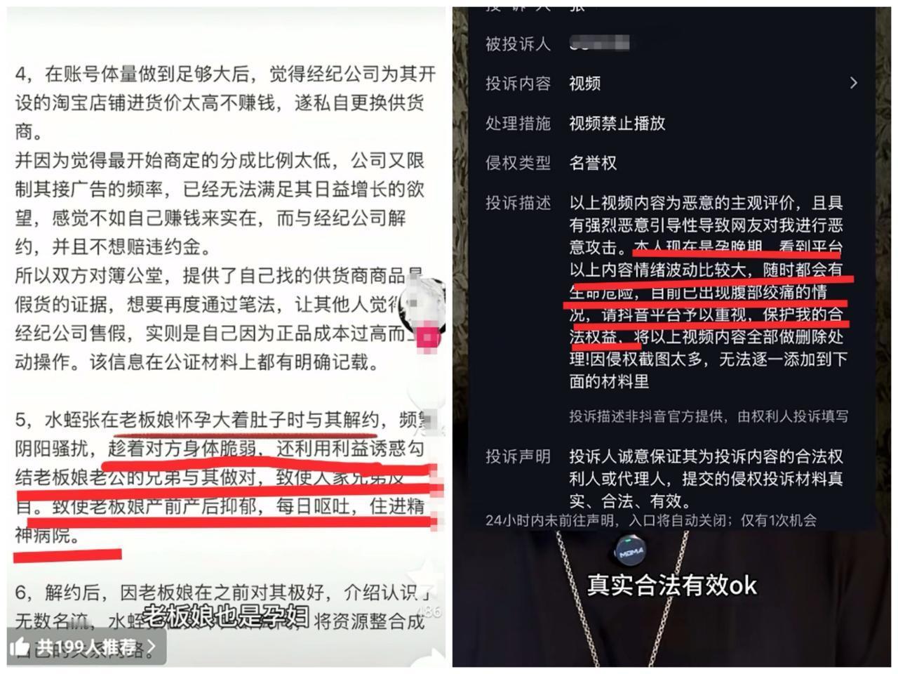关于千万粉丝网红“肚疼警告”这件事有时候人真的要相信因果啊！5年前她趁着