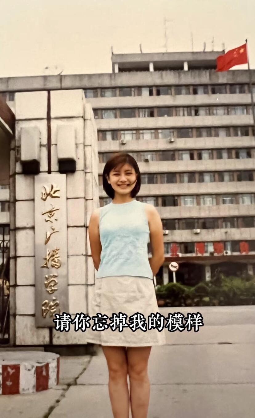 这是拍于上世纪九十年代的一张老照片，一名女同学在北京广播学院大门口的留影，估计她
