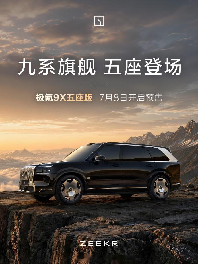 极氪9X五座版也来了！算了一下，今年或者下半年要上的大五座SUV还真不少：▪️极